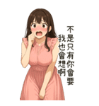 彼女が欲しい1❤️女の子の心の声（個別スタンプ：5）