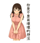 彼女が欲しい1❤️女の子の心の声（個別スタンプ：8）