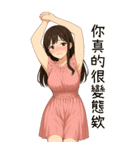 彼女が欲しい1❤️女の子の心の声（個別スタンプ：23）