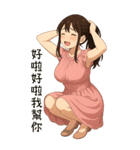 彼女が欲しい1❤️女の子の心の声（個別スタンプ：29）