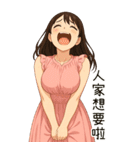彼女が欲しい1❤️女の子の心の声（個別スタンプ：33）