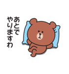 それでもやる気が出ない〇くまさんの関西弁（個別スタンプ：18）