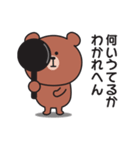 それでもやる気が出ない〇くまさんの関西弁（個別スタンプ：29）