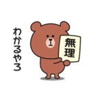 それでもやる気が出ない〇くまさんの関西弁（個別スタンプ：32）