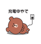 それでもやる気が出ない〇くまさんの関西弁（個別スタンプ：35）