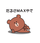 それでもやる気が出ない〇くまさんの関西弁（個別スタンプ：36）