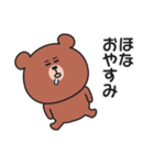 それでもやる気が出ない〇くまさんの関西弁（個別スタンプ：40）