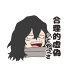 【ヒロアカ】相澤先生！デフォルメ＆等身（個別スタンプ：22）