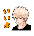 爆豪勝己詰め！僕のヒーローアカデミア（個別スタンプ：5）