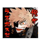 爆豪勝己詰め！僕のヒーローアカデミア（個別スタンプ：39）