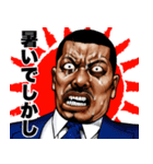 飛び出す！ 夏の強面極道スタンプ（個別スタンプ：1）