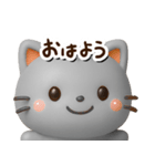 ちびアメ☆3D【どアップ】（個別スタンプ：1）