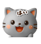 ちびアメ☆3D【どアップ】（個別スタンプ：7）
