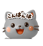 ちびアメ☆3D【どアップ】（個別スタンプ：9）