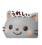 ちびアメ☆3D【どアップ】（個別スタンプ：14）