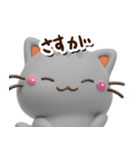 ちびアメ☆3D【どアップ】（個別スタンプ：17）