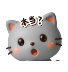 ちびアメ☆3D【どアップ】（個別スタンプ：20）