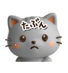 ちびアメ☆3D【どアップ】（個別スタンプ：24）
