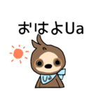 ナマケモノのUaのスタンプ その1（個別スタンプ：1）