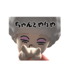 田舎民宿（個別スタンプ：14）