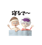 田舎民宿（個別スタンプ：20）