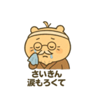 ちいさなかわいいじぃさん（個別スタンプ：9）
