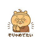 ちいさなかわいいじぃさん（個別スタンプ：16）