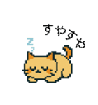 ドットねこの気ままな毎日（個別スタンプ：7）