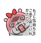 ヤムスター 18（許可して病む）（個別スタンプ：27）