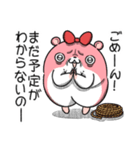 ヤムスター 18（許可して病む）（個別スタンプ：29）