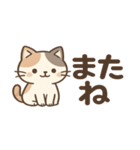 かわいい猫の日常スタンプ 2025（個別スタンプ：8）