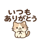 かわいい猫の日常スタンプ 2025（個別スタンプ：13）
