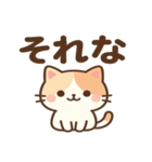 かわいい猫の日常スタンプ 2025（個別スタンプ：14）