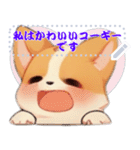 愛らしいコーギーの日常 (MJ1)（個別スタンプ：6）