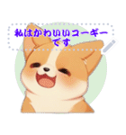 愛らしいコーギーの日常 (MJ1)（個別スタンプ：12）