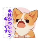 愛らしいコーギーの日常 (MJ1)（個別スタンプ：23）