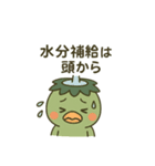 かわいい河童の日常（個別スタンプ：1）