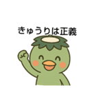 かわいい河童の日常（個別スタンプ：2）