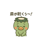 かわいい河童の日常（個別スタンプ：3）