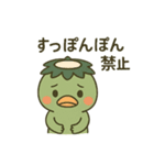 かわいい河童の日常（個別スタンプ：4）