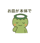 かわいい河童の日常（個別スタンプ：5）
