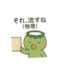 かわいい河童の日常（個別スタンプ：6）