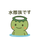 かわいい河童の日常（個別スタンプ：8）