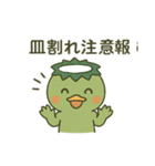 かわいい河童の日常（個別スタンプ：9）