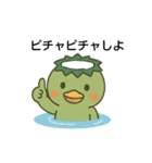 かわいい河童の日常（個別スタンプ：12）