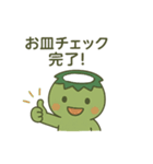 かわいい河童の日常（個別スタンプ：13）