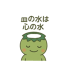 かわいい河童の日常（個別スタンプ：15）