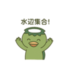 かわいい河童の日常（個別スタンプ：17）