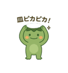 かわいい河童の日常（個別スタンプ：19）