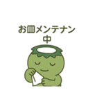 かわいい河童の日常（個別スタンプ：20）